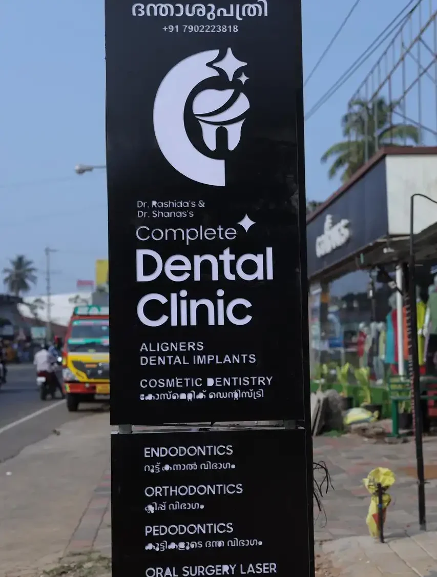 Complete Dental Clinic Pathiripala